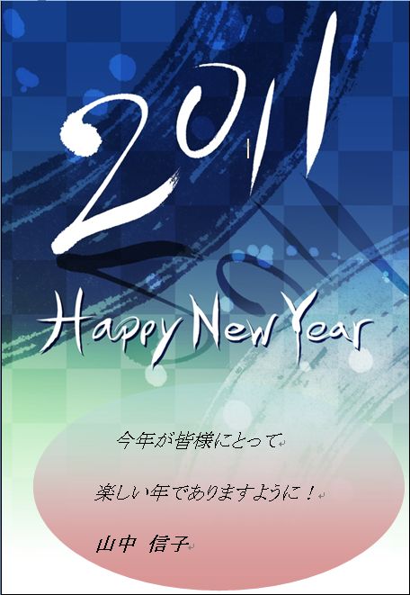 ʁF2011@Happy@New@Year@NFlɂƂĊy΂ŗL܂悤ɁI@RMq